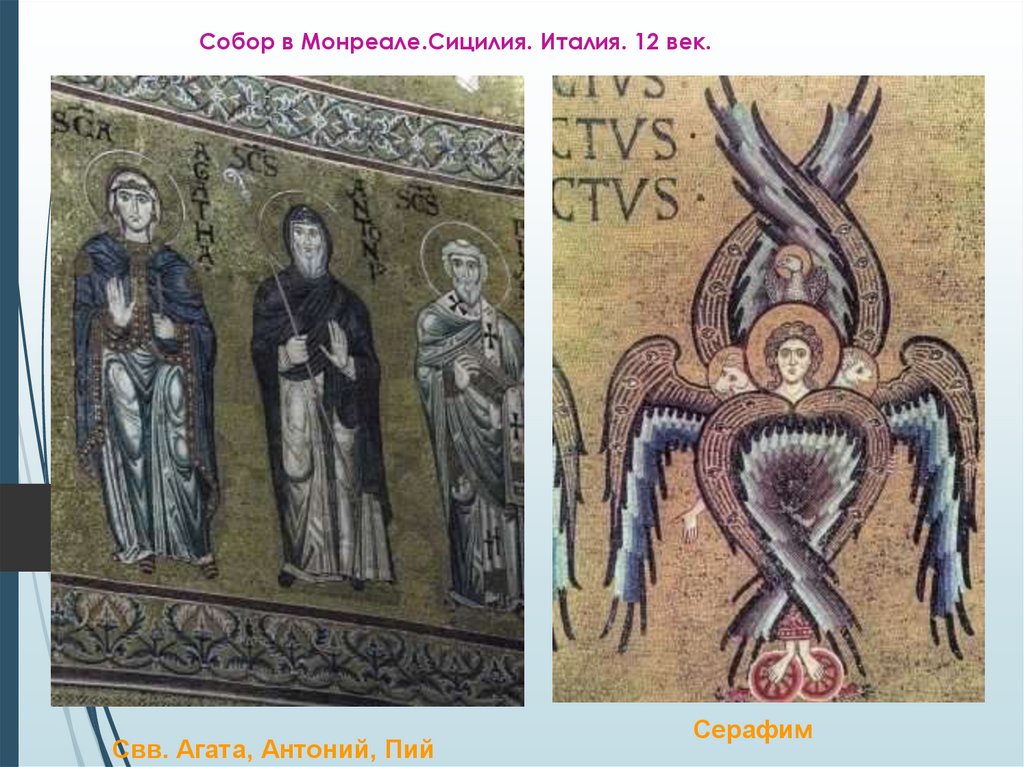 Собор в Монреале.Сицилия. Италия. 12 век.