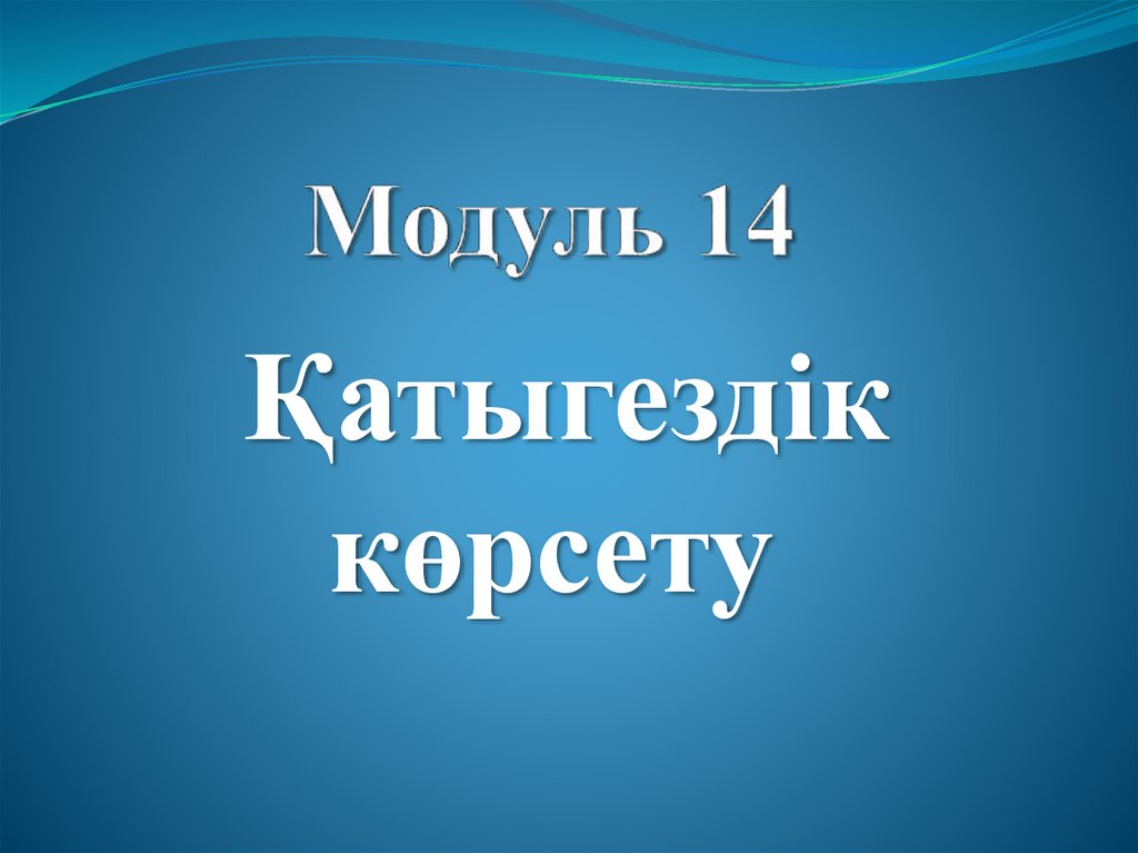 Қатыгез жыныстық қатынастың ауырсынуы онлайн Қатыгез жыныстық қатынастың ауырсынуы онлайн