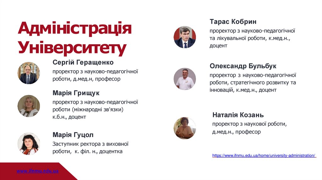 Тарас Кобрин проректор з науково-педагогічної та лікувальної роботи, к.мед.н., доцент