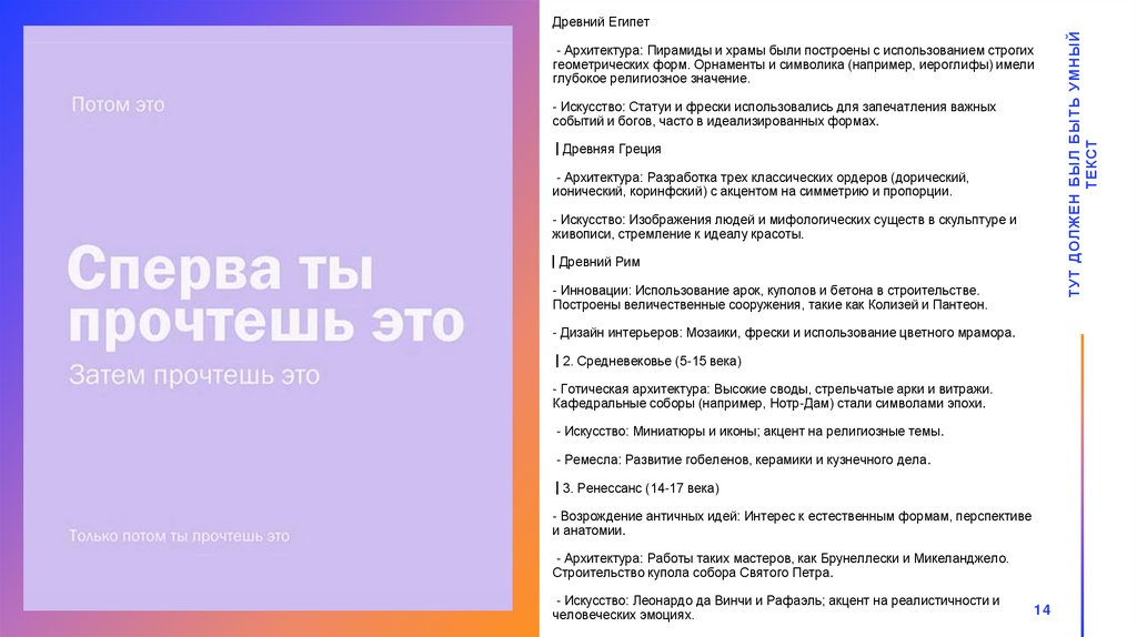 Древний Египет - Архитектура: Пирамиды и храмы были построены с использованием строгих геометрических форм. Орнаменты и