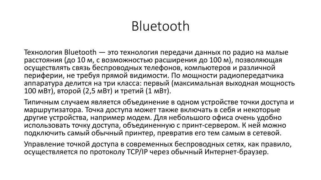 Bluetooth