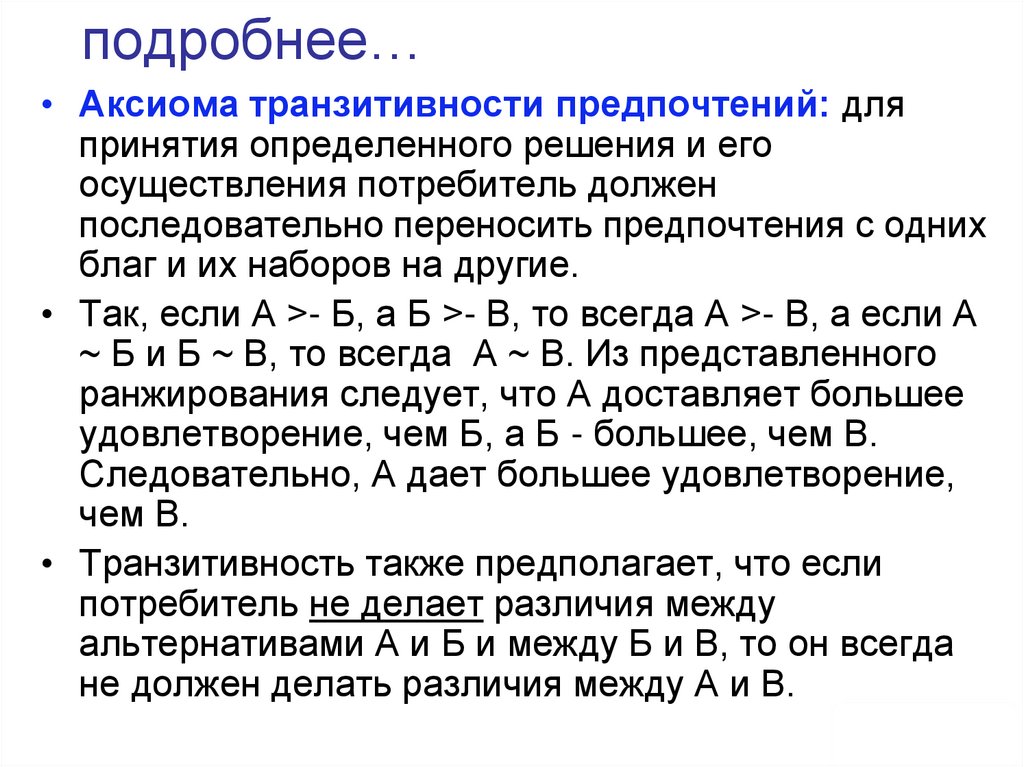 подробнее…