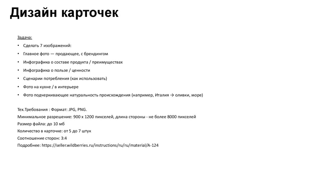 Дизайн карточек