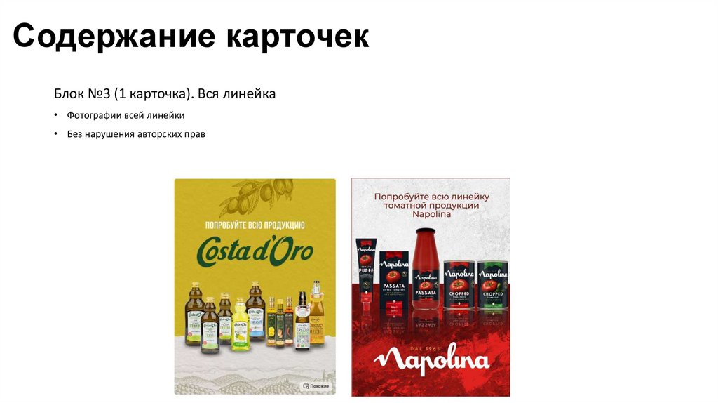 Содержание карточек