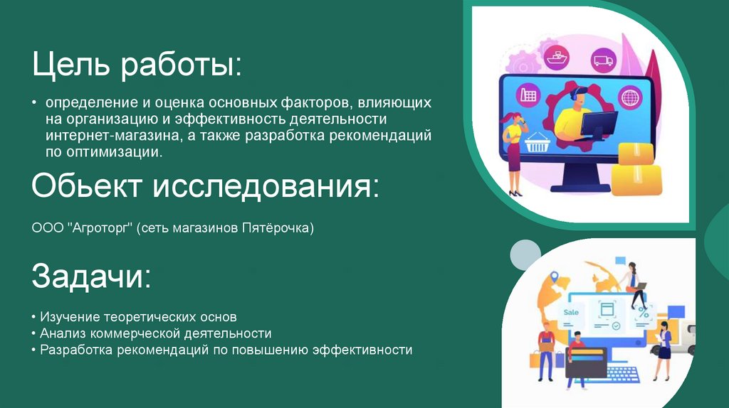 Цель работы: