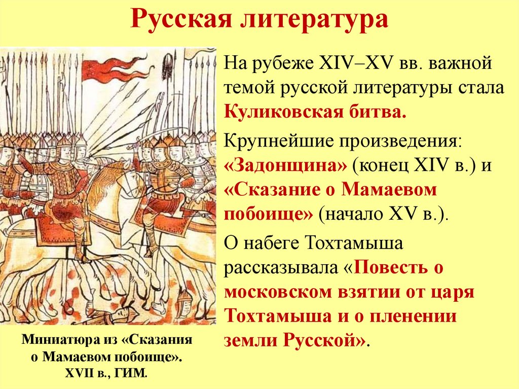 Русская литература