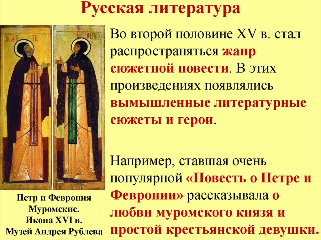 Русская литература