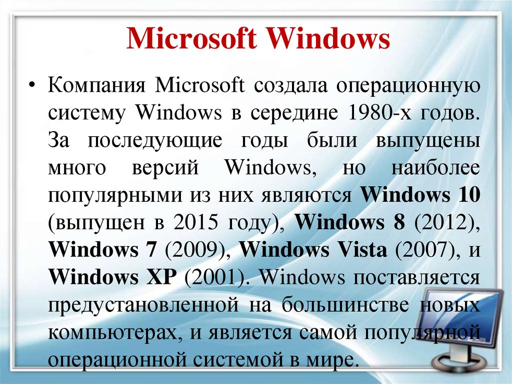 Microsoft Windows