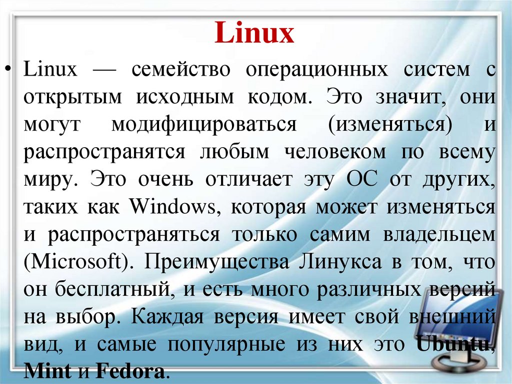 Linux