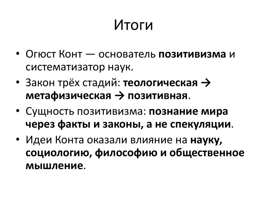 Итоги