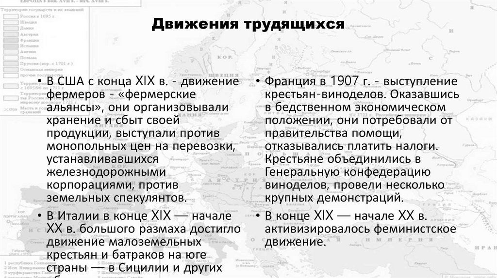 Движения трудящихся