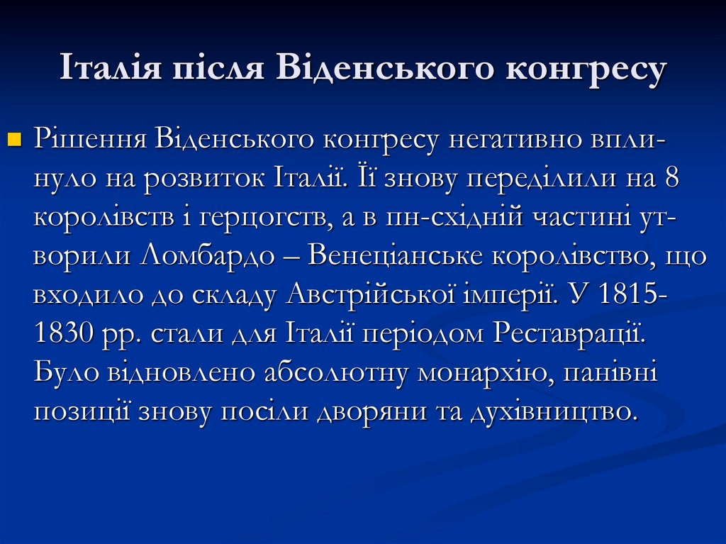 Італія після Віденського конгресу
