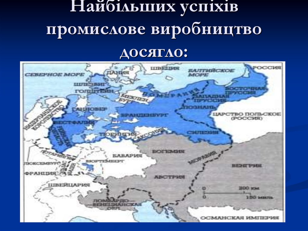 Найбільших успіхів промислове виробництво досягло:
