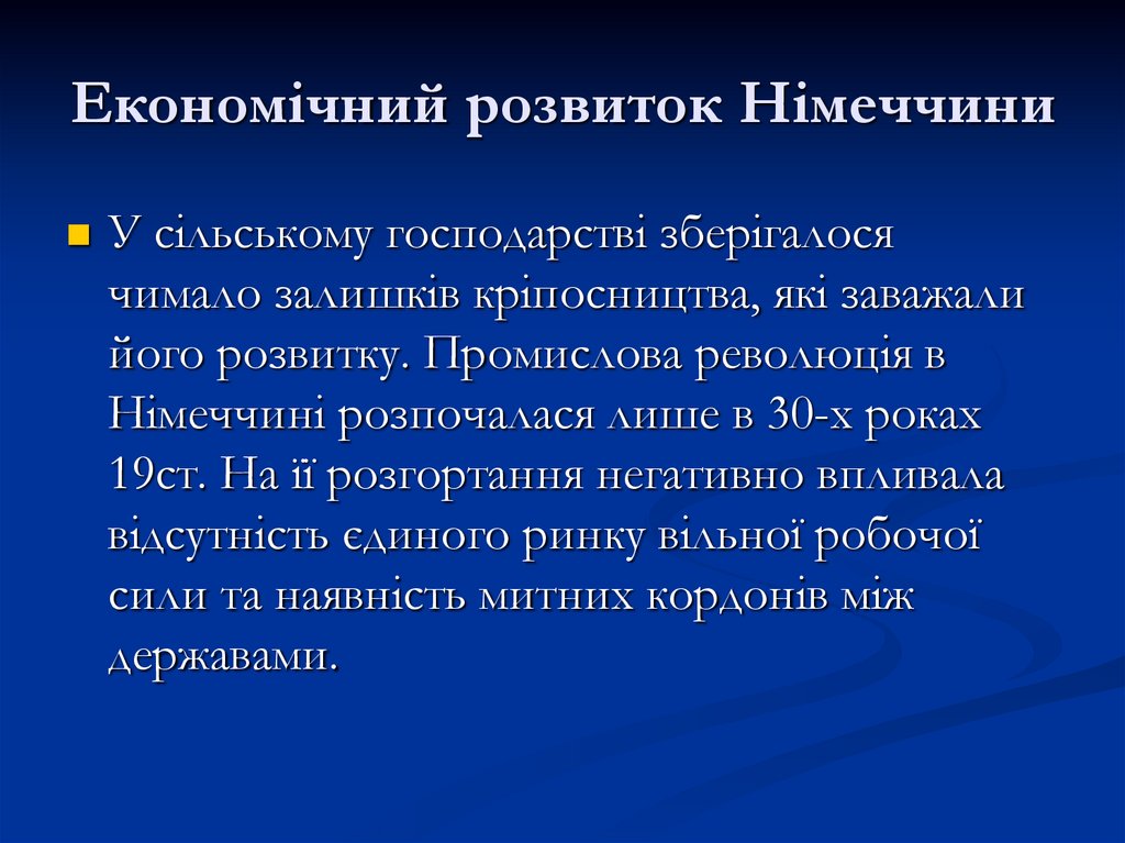 Економічний розвиток Німеччини