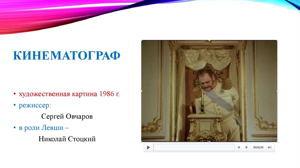 кинематограф