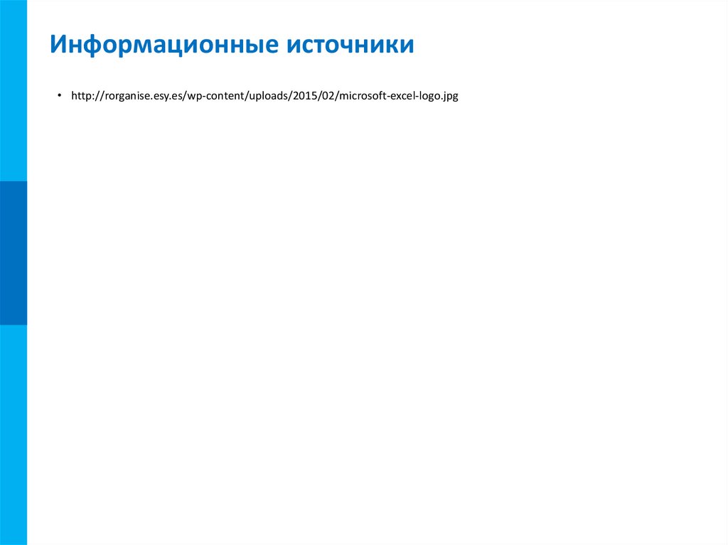 Логические функции