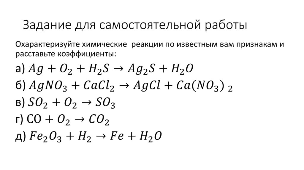 Задание для самостоятельной работы