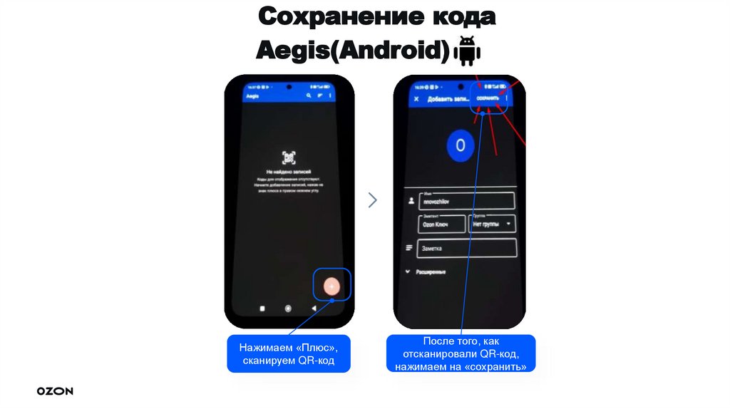 Сохранение кода