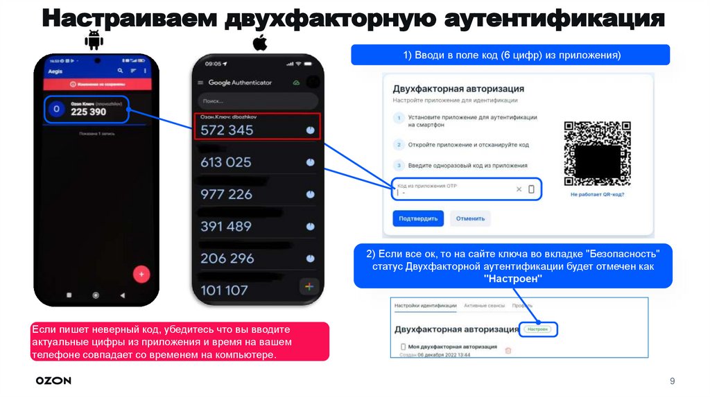 Настраиваем двухфакторную аутентификация