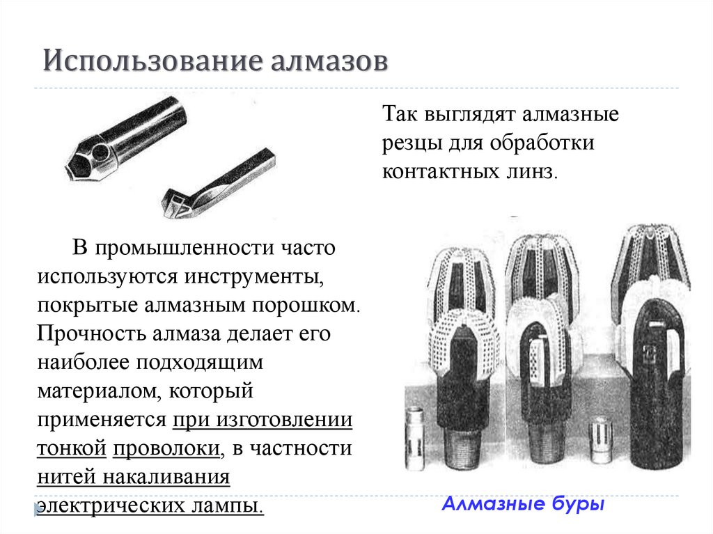Поликристаллы