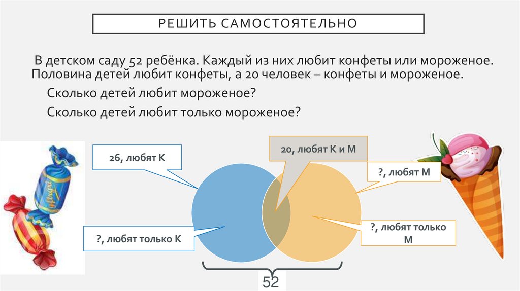 Решить самостоятельно