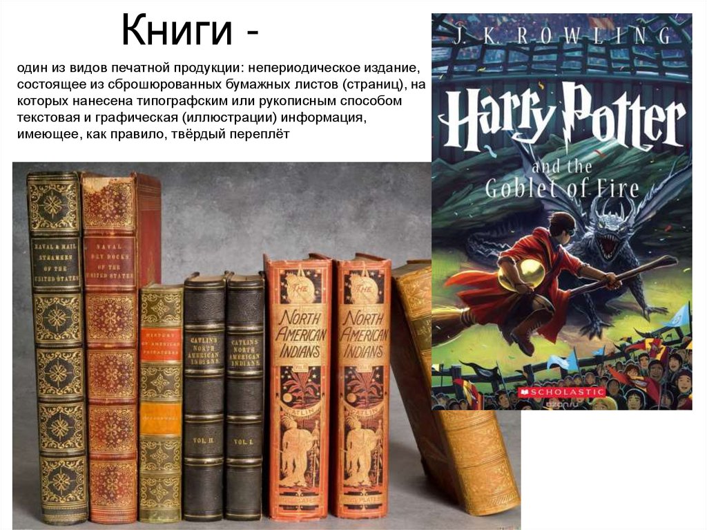 Книги -