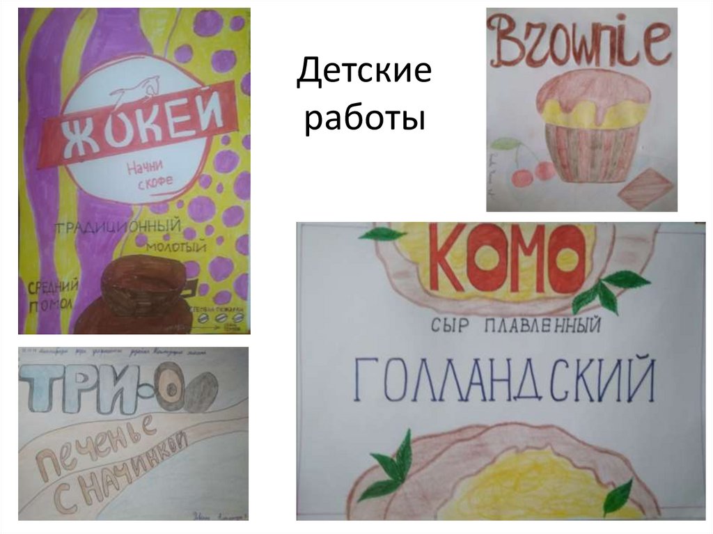 Детские работы