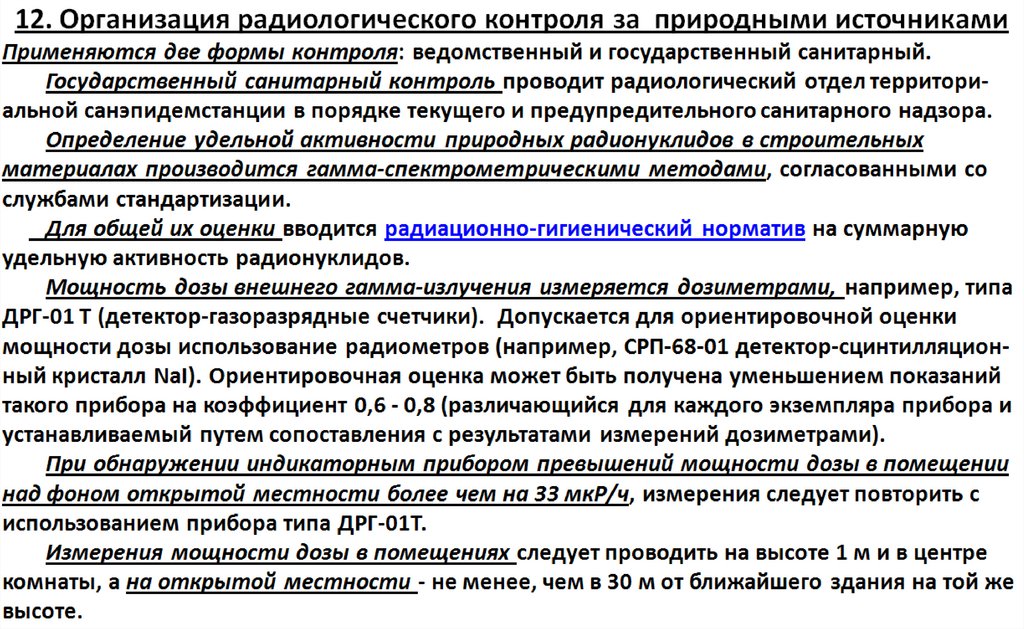 Проблемы, связанные с эксплуатацией АЭС: