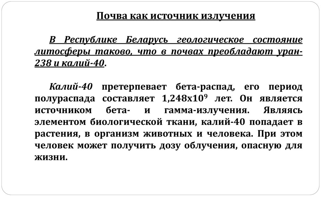 Источники радона в помещении