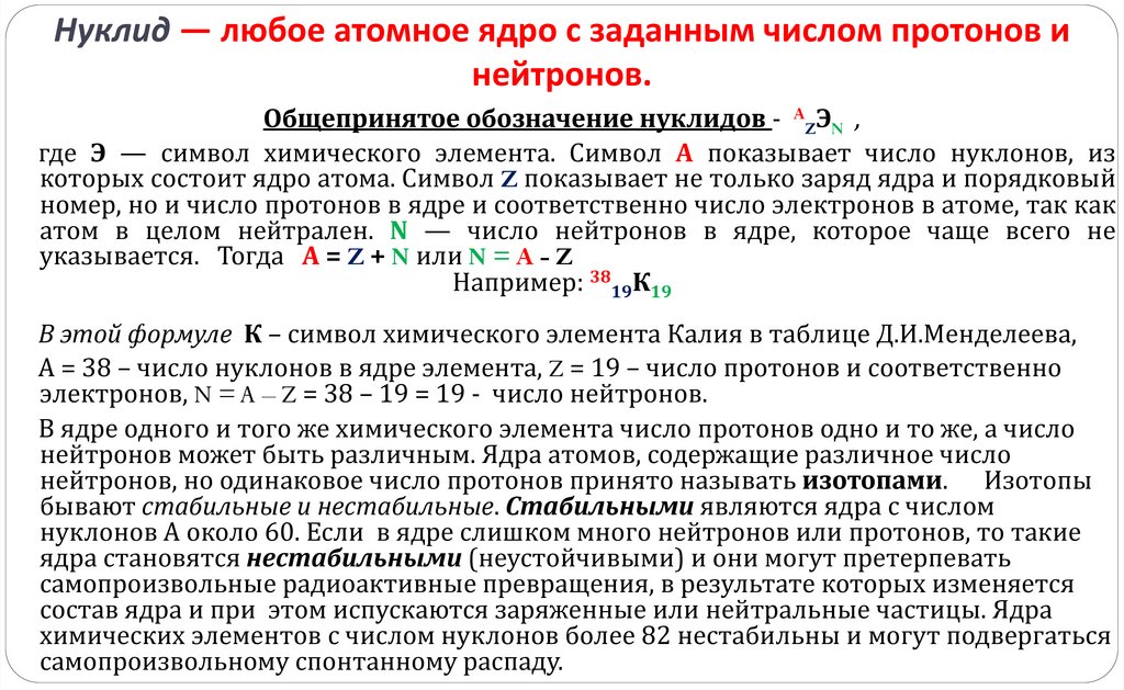 Из истории измерения радиоактивности и создания дозиметра