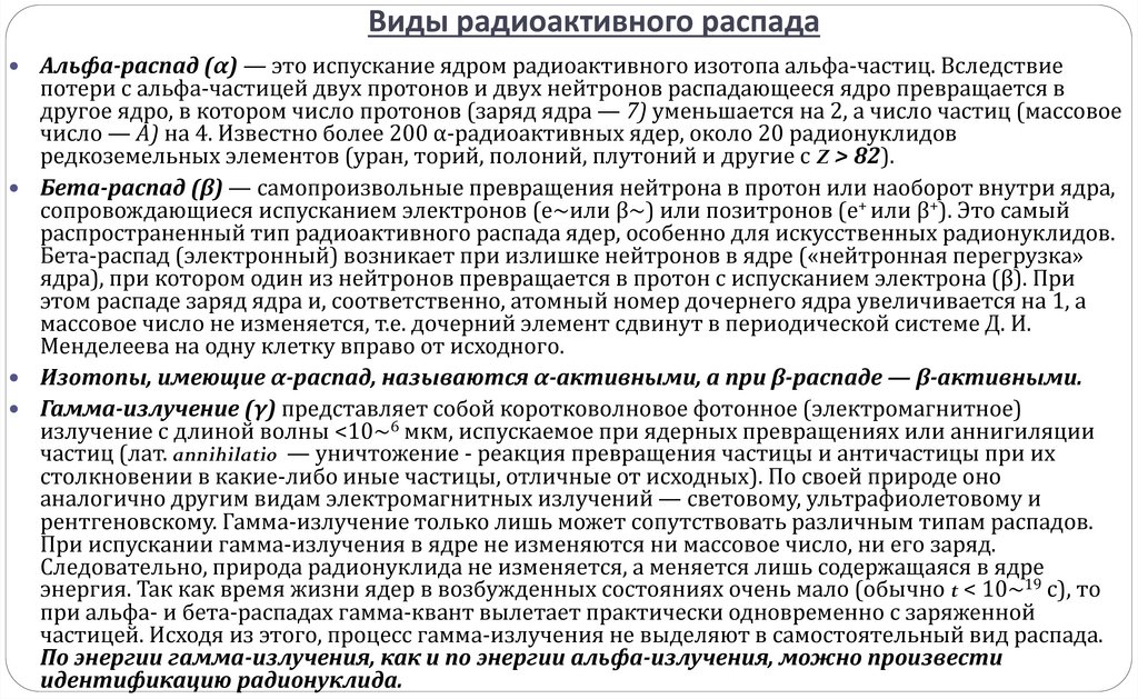 Период радиоактивного полураспада ядер