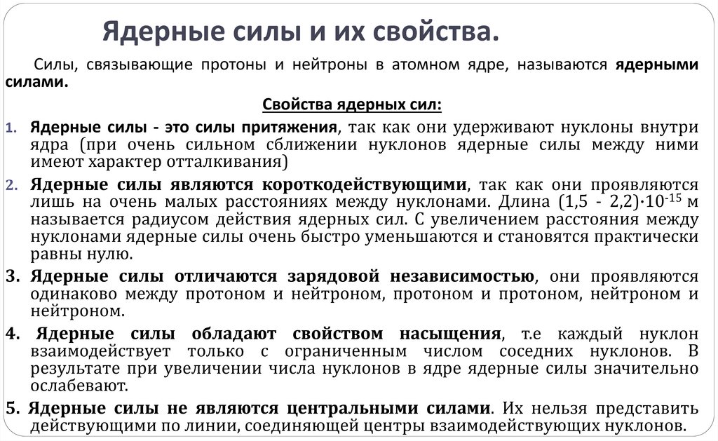 Пример бета –распада (электронный распад (β—-распад) ядра