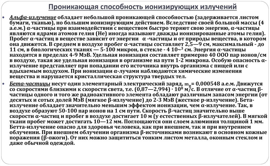 Процесс ионизации атома