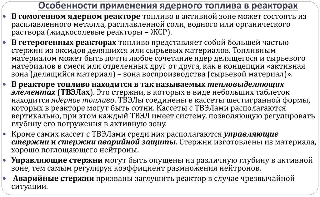 Когда появился интерес в мире к ядерной энергетике?