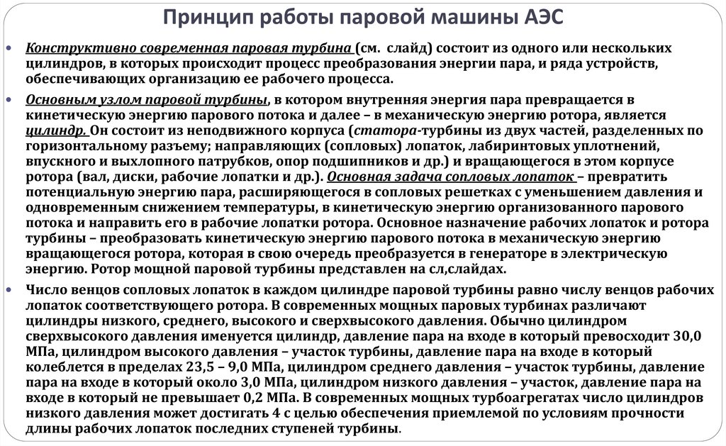 Особенности применения теплоносителя в реакторе