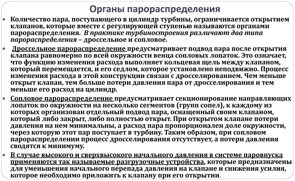 Принципиальная схема работы реактора