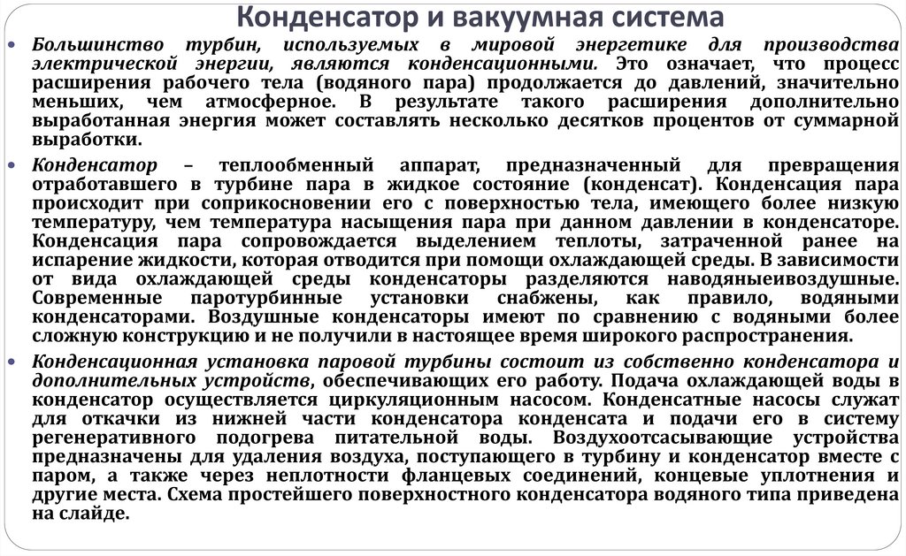 Паровая турбина к ядерным реакторам