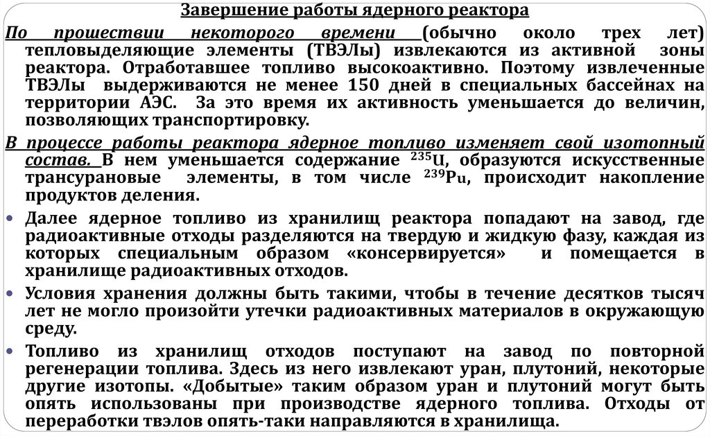 Органы парораспределения