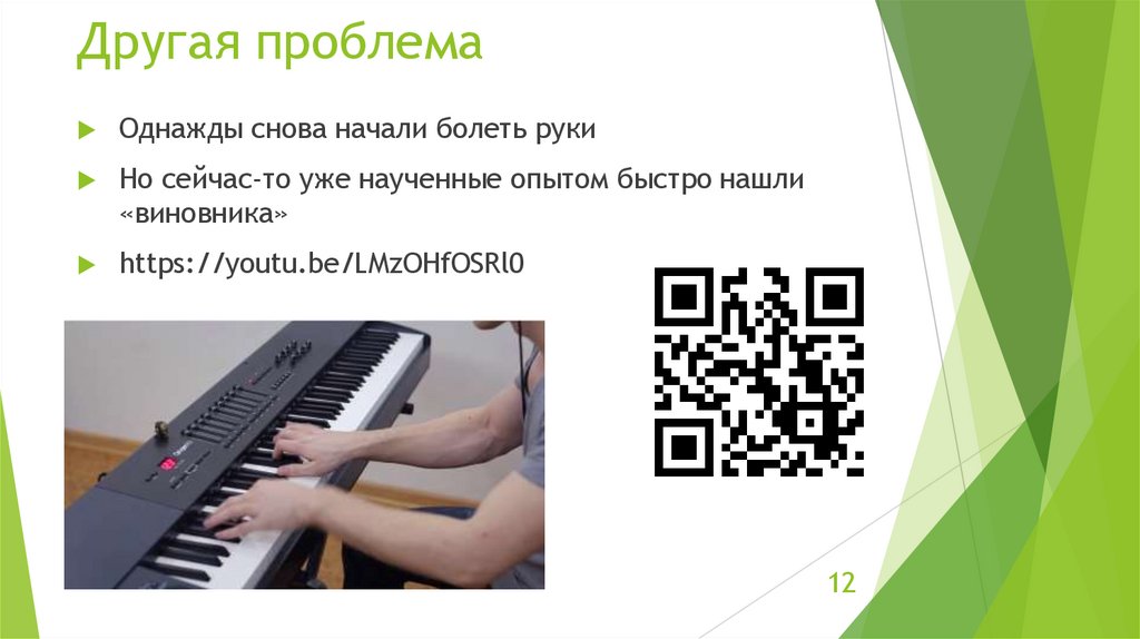 Другая проблема