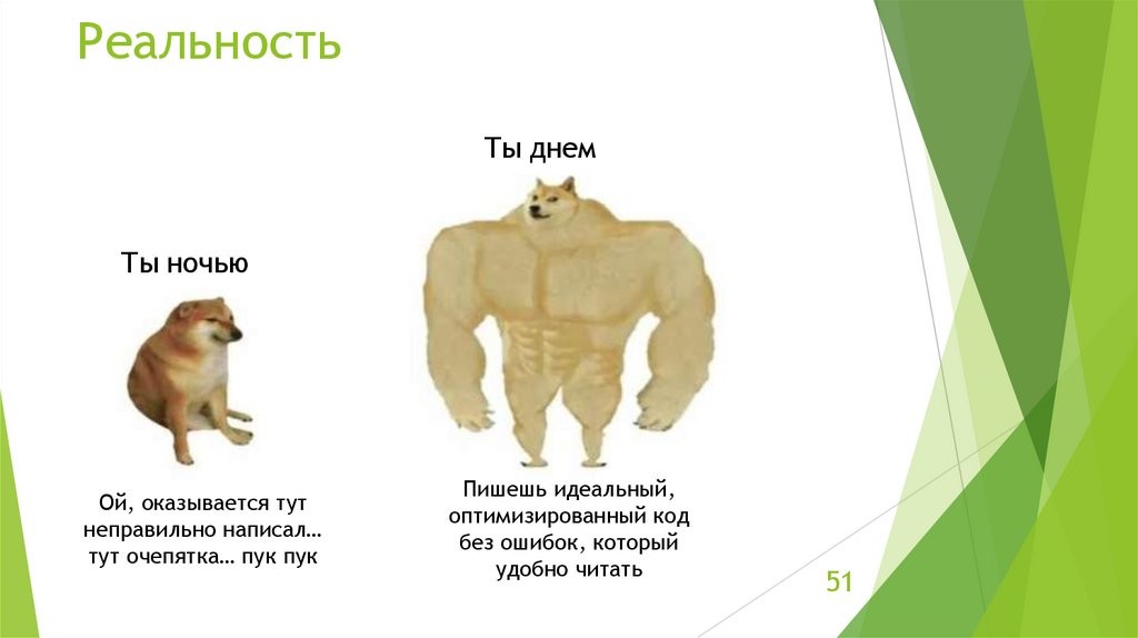 Реальность