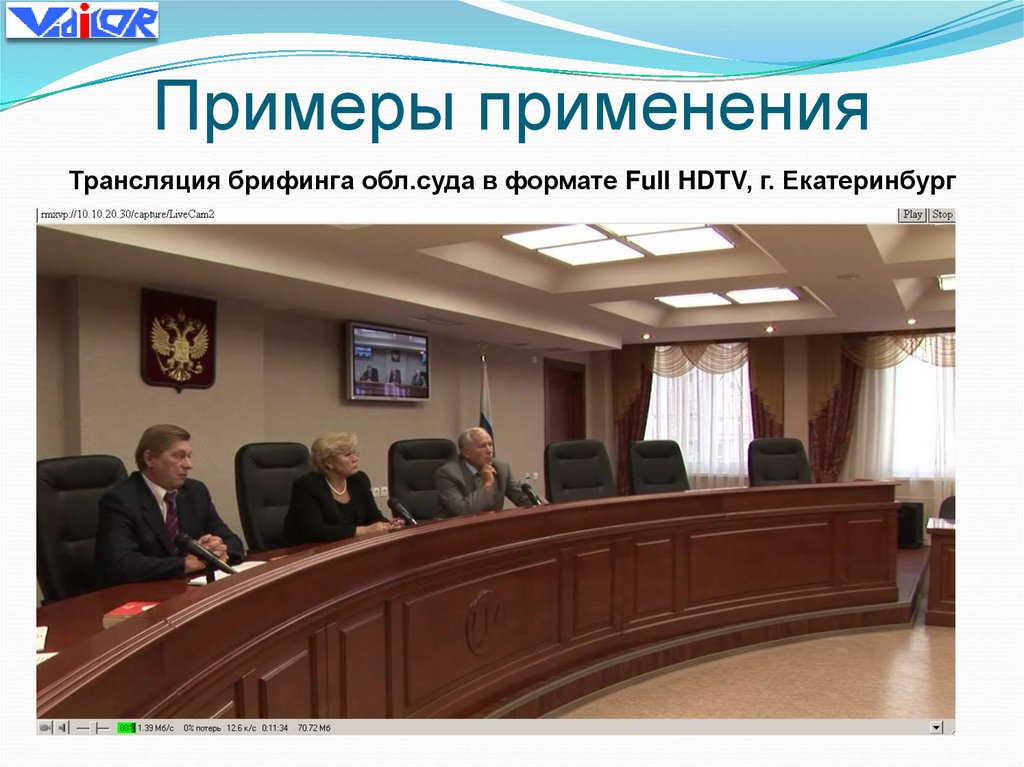 Примеры применения