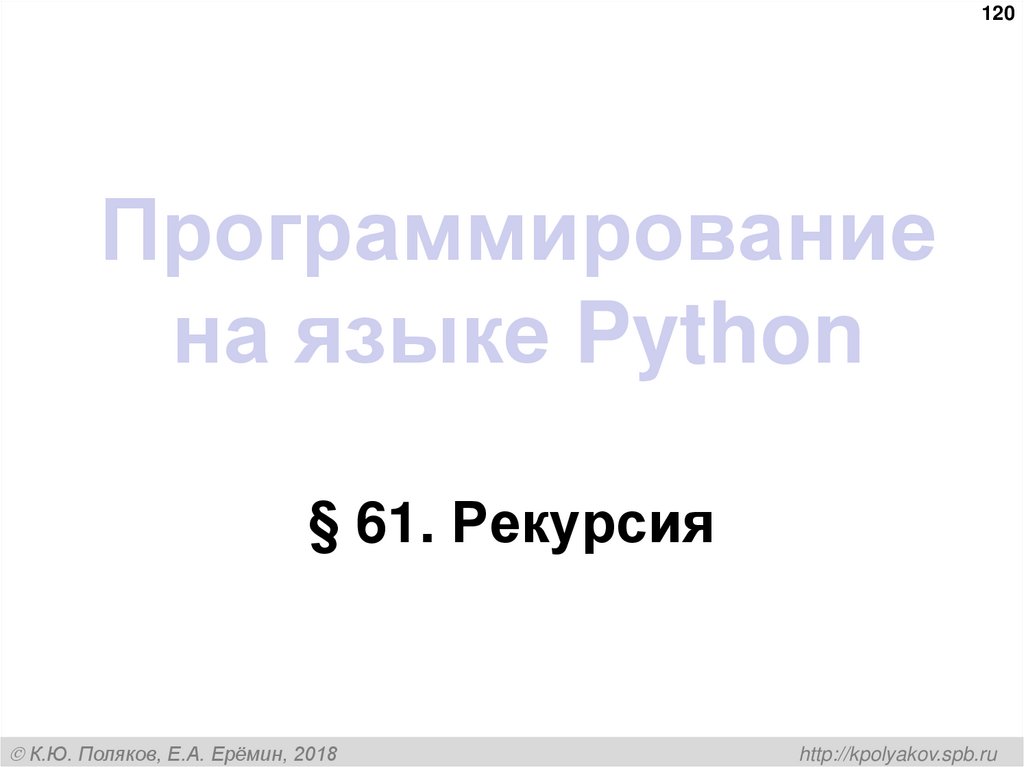 Программирование на языке Python
