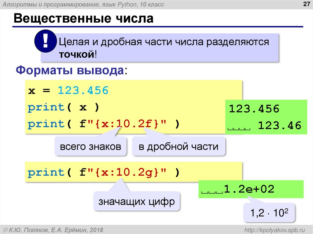 Вещественные числа
