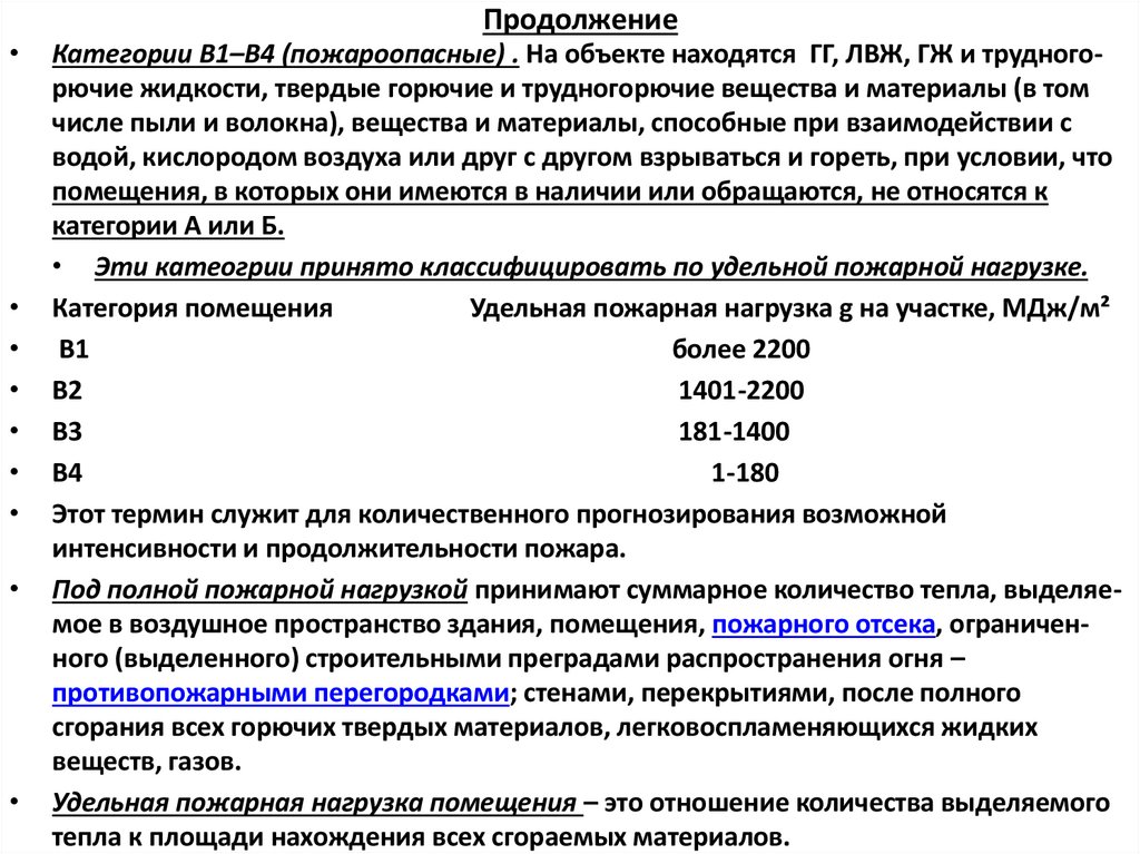 Продолжение