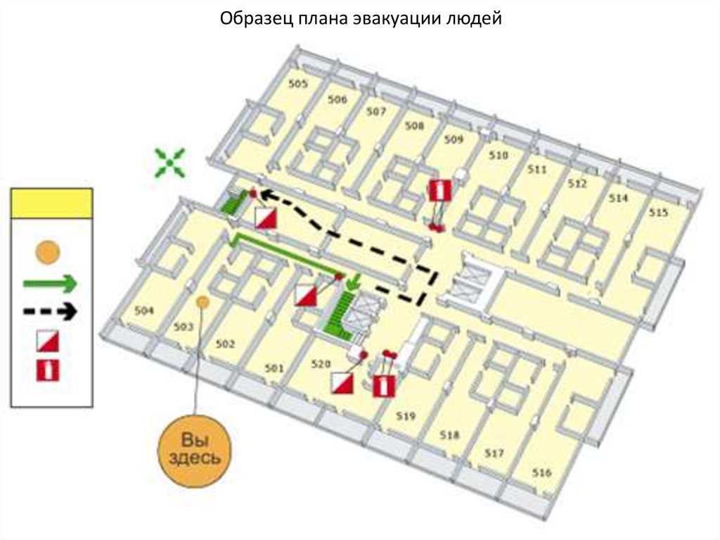 Образец плана эвакуации людей