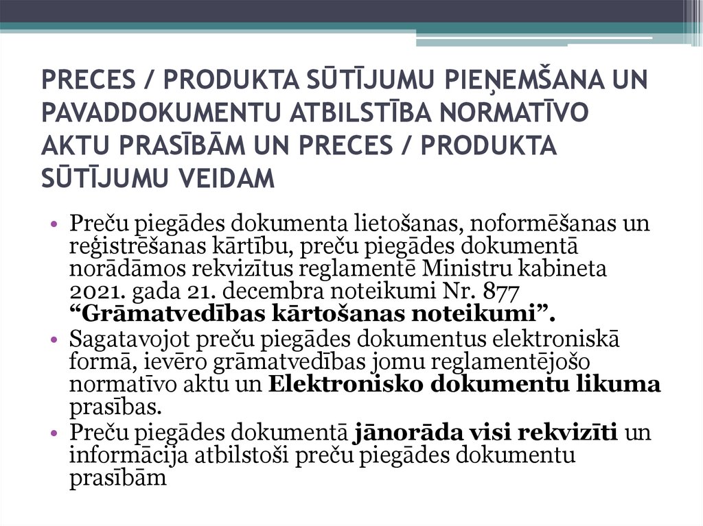 PRECES / PRODUKTA SŪTĪJUMU PIEŅEMŠANA UN PAVADDOKUMENTU ATBILSTĪBA NORMATĪVO AKTU PRASĪBĀM UN PRECES / PRODUKTA SŪTĪJUMU VEIDAM