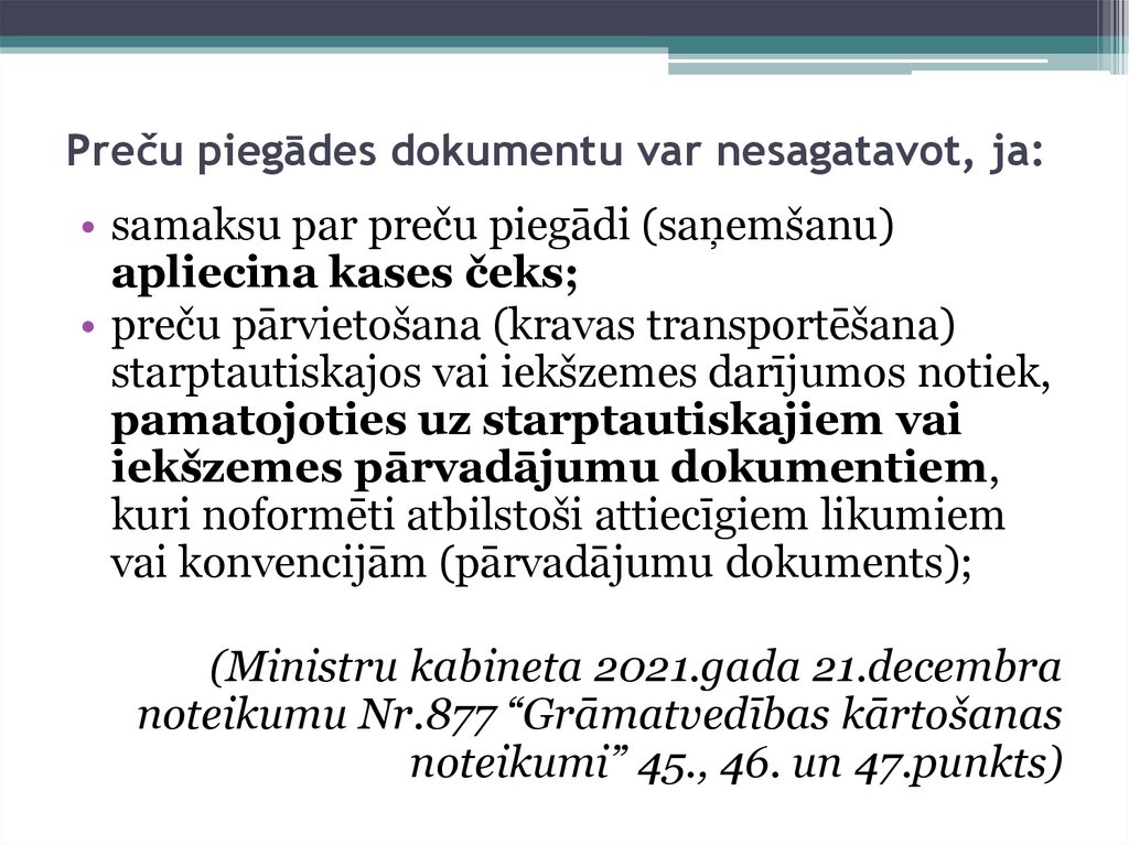 Preču piegādes dokumentu var nesagatavot, ja: