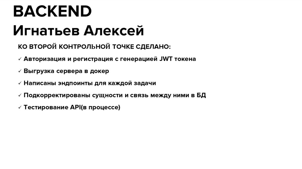 BACKEND Игнатьев Алексей
