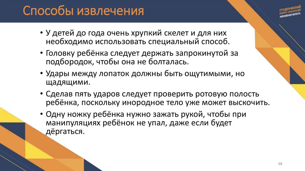 Способы извлечения