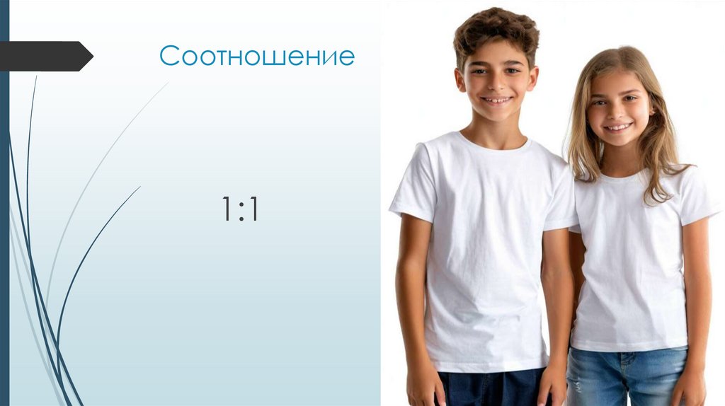 Соотношение